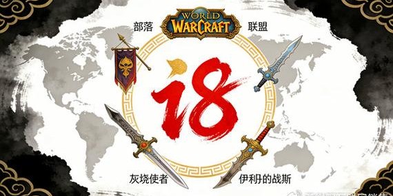 魔兽世界私服下载指南，全面解析与安装步骤