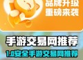 5137游戏交易平台，您的虚拟物品交易首选