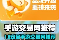 5137游戏交易平台，您的虚拟物品交易首选