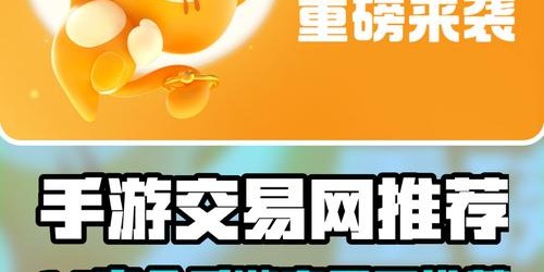 5137游戏交易平台，您的虚拟物品交易首选