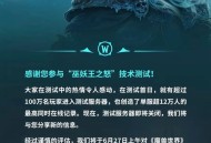 魔兽世界怀旧服，最新更新公告与即将到来的活动预告