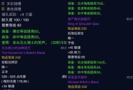 魔兽世界装备全解析，数据库APP助你成为游戏高手
