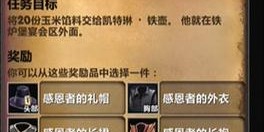 魔兽SF复制任务物品的制作教程