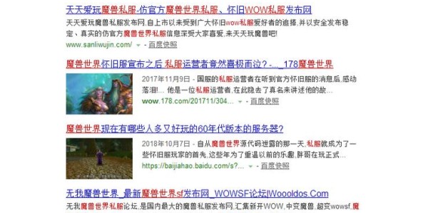 魔兽世界私服论坛官网下载教程
