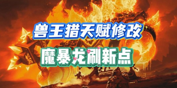 魔兽私服BOSS刷新时间调整方法