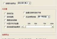 魔兽世界私服外挂揭秘及防范指南