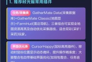 魔兽世界私服插件下载与安装全攻略