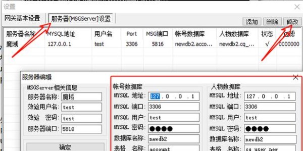 魔兽世界私服GM命令详解，权限、操作及安全指南