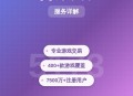 5173平台，一站式游戏交易与服务体验详解