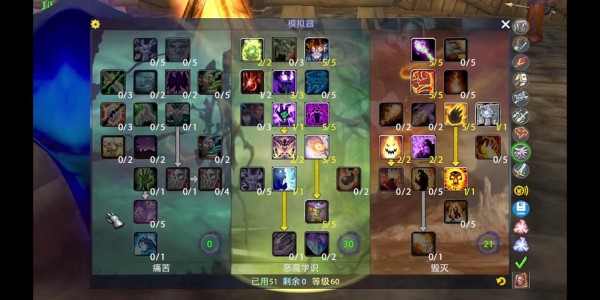 魔兽世界怀旧服60级术士最佳天赋加点策略