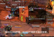 玩家自建魔兽世界私服的探索与挑战