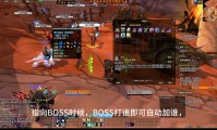 玩家自建魔兽世界私服的探索与挑战