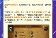 魔兽世界SF玩家交流心得分享，探索私人服务器的独特体验与策略