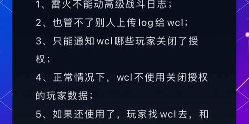WCL查询指南，如何高效检索和分析魔兽世界玩家数据