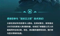 网易魔兽微博热议，玩家对新资料片充满期待！