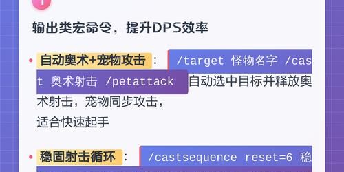 猎人宏命令精解，掌握游戏操作的高效技巧