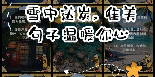 冬幕节的温暖馈赠，节日礼物与温馨时刻