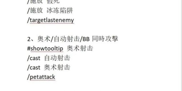 猎人宏命令快速入门指南