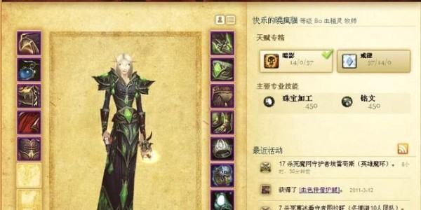 80级巫妖王之怒版本最易上手职业推荐