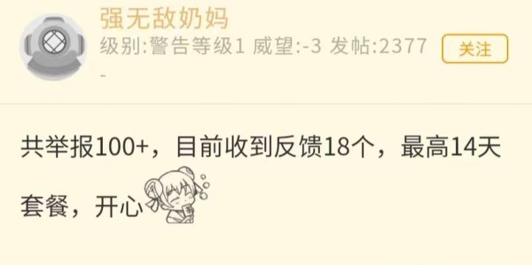 举报魔兽世界私服，共建健康游戏环境