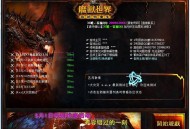 一键登录，畅游魔兽SF世界