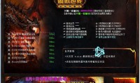 一键登录，畅游魔兽SF世界