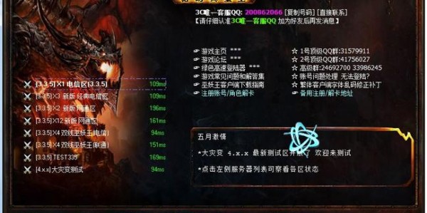 一键登录，畅游魔兽SF世界
