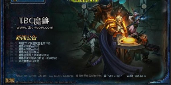 魔兽私服论坛，玩家的专属交流与分享平台