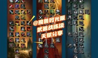 怀旧服天赋模拟器手机版，轻松规划角色成长之路