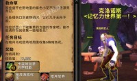 魔兽世界手游官网，全面指南带你轻松下载安装