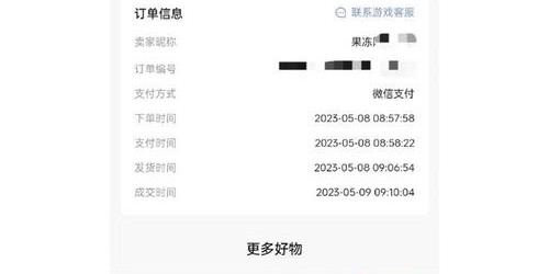 17173游戏交易平台，安全便捷的游戏账号交易首选