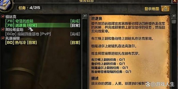 魔兽世界私服中刷金漏洞的详细解析