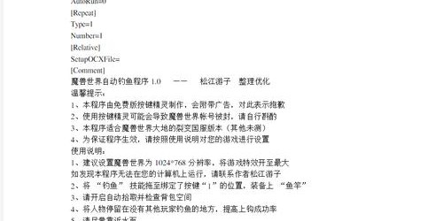魔兽世界私服脚本编写全面指南