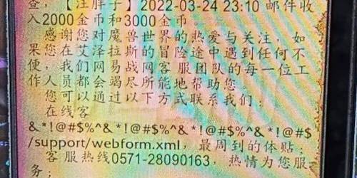 魔兽怀旧服客服支持热线