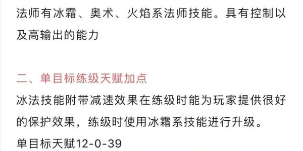 魔兽世界怀旧服60级版本法师天赋加点策略详解