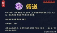 魔兽世界SF瞬移传送使用指南，掌握快速移动技巧