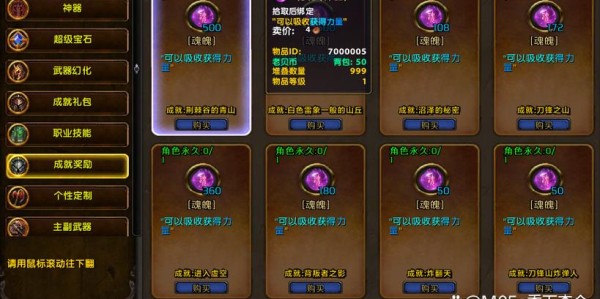 80级魔兽世界公益服，全新体验等你来探索