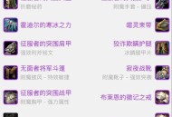 魔兽世界怀旧服P2阶段全面解析，挑战与机遇并存