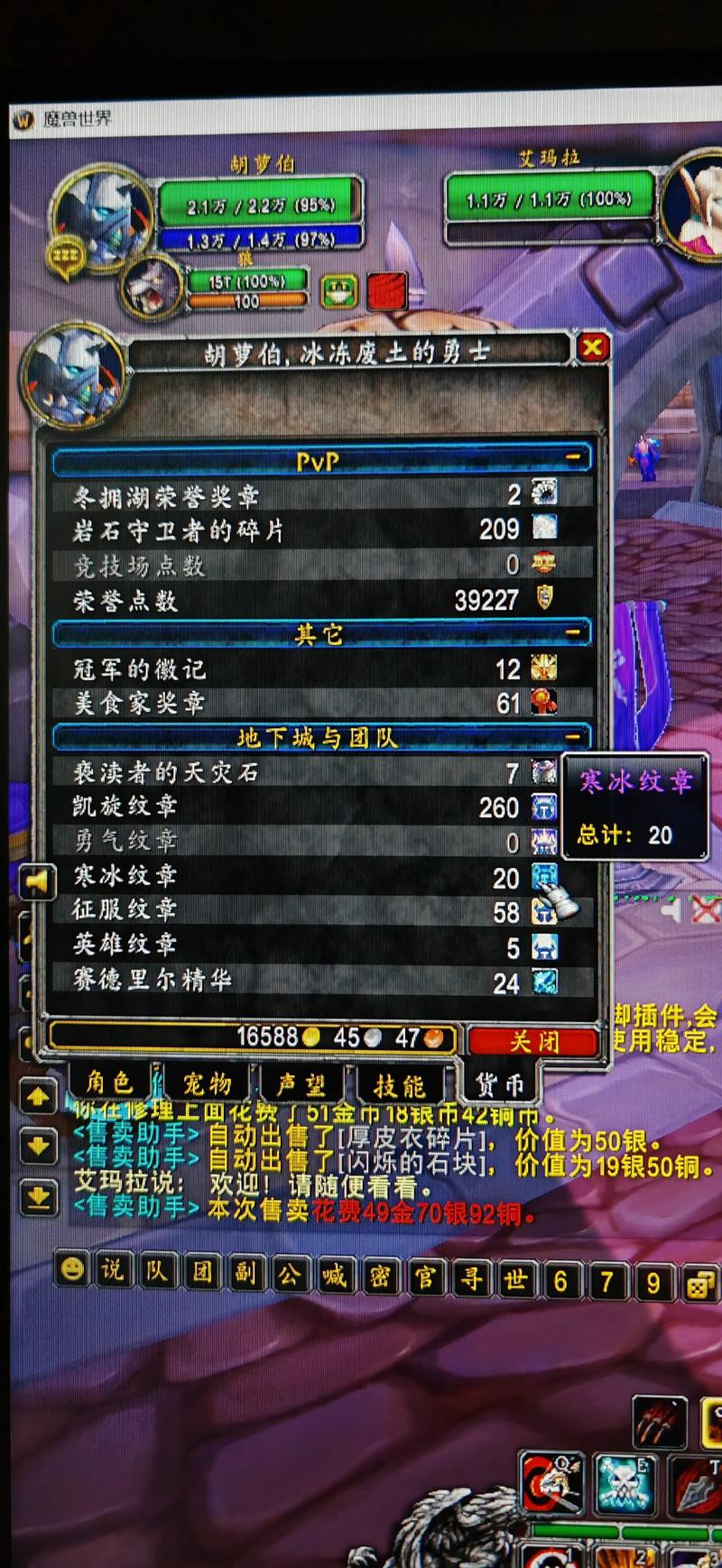 魔兽世界70级怀旧服下载指南