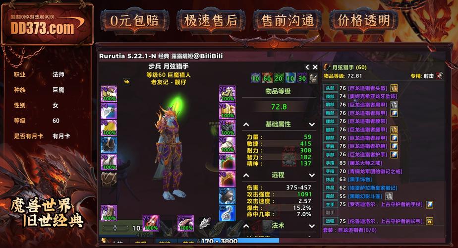 魔兽世界私服发布论坛指南