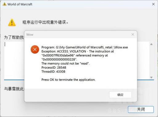 魔兽世界私服客户端下载失败解决方案