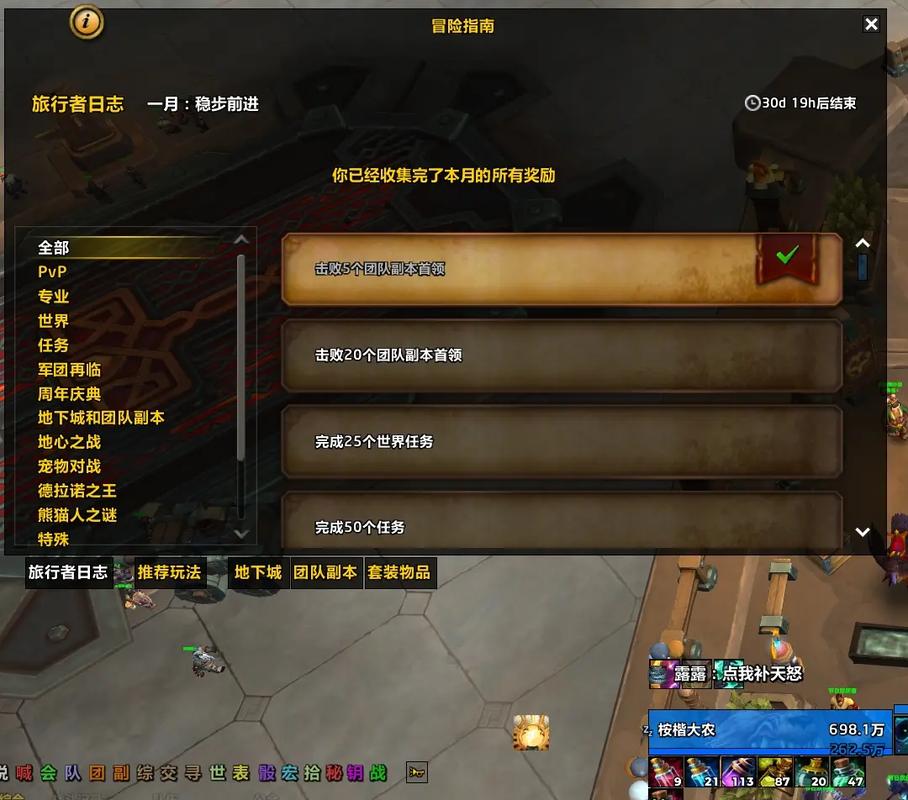 魔兽世界私服脚本，探索与创造的无限可能
