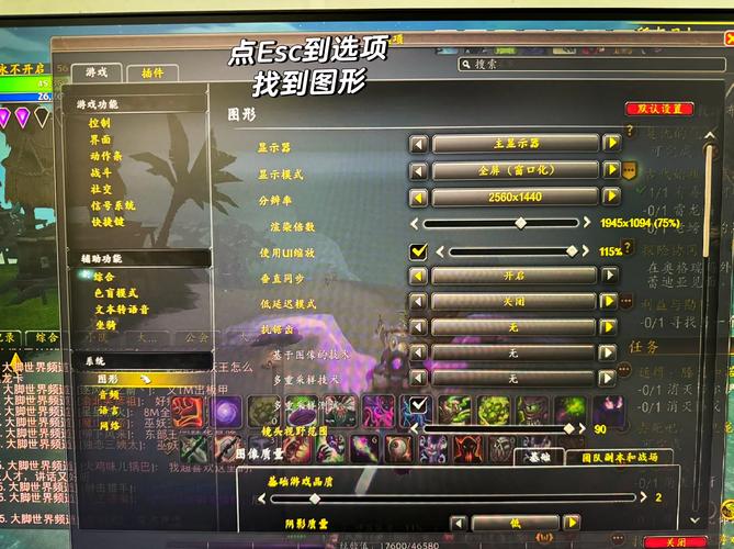 魔兽世界私服修改指南