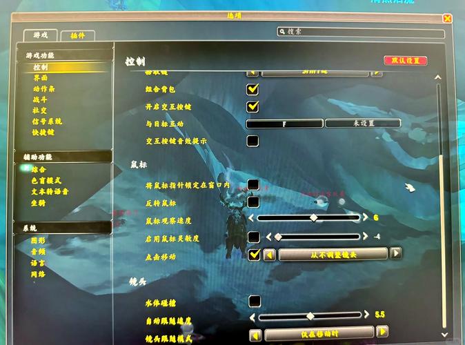 魔兽世界私服修改指南