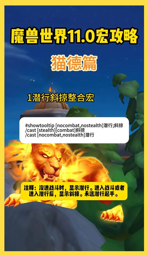 魔兽世界私服任务完成宏指南