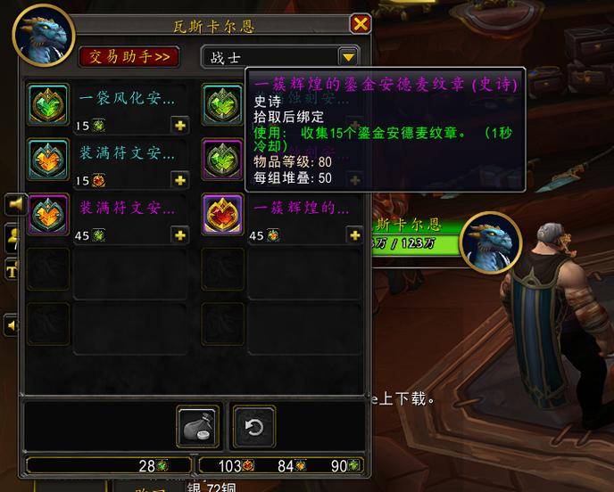 魔兽世界私服脚本金的探索与实践