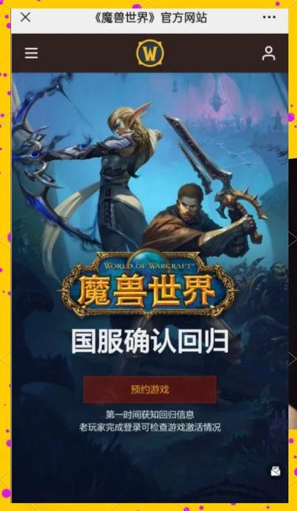 揭秘魔兽世界私服高效刷金币技巧
