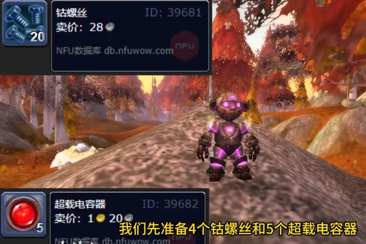 探索魔兽世界私服机器人下载