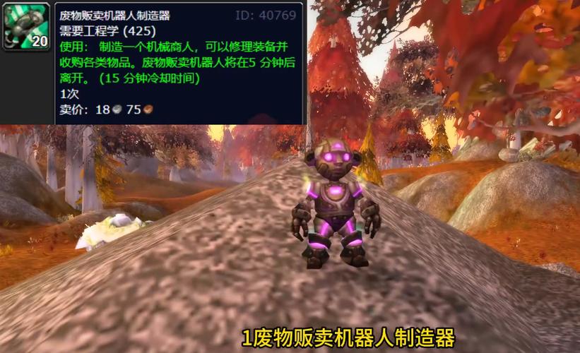 探索魔兽世界私服机器人下载