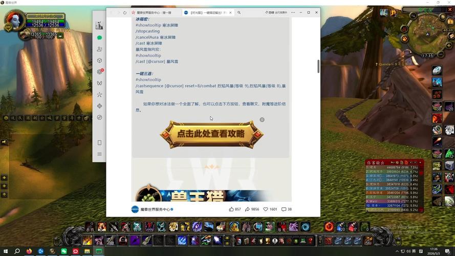 魔兽世界私服物品自动回收宏制作指南